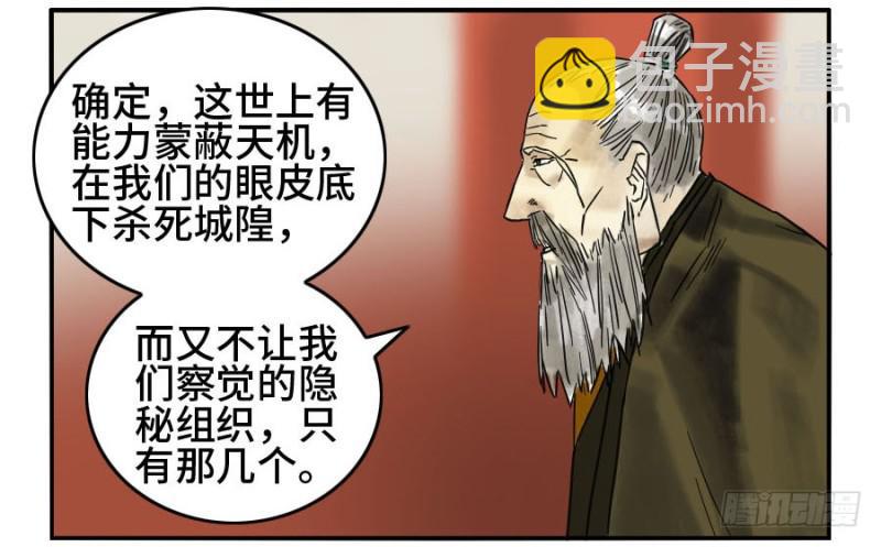 第二卷 37 战争将至30