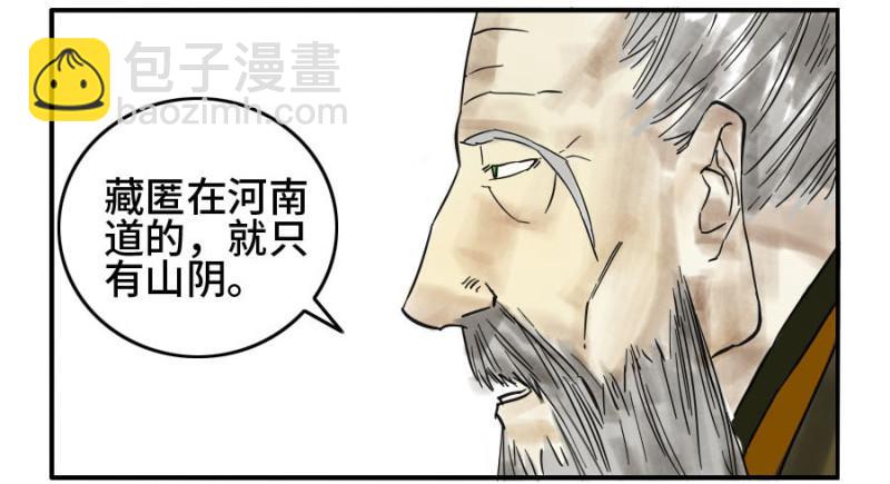 第二卷 37 战争将至31