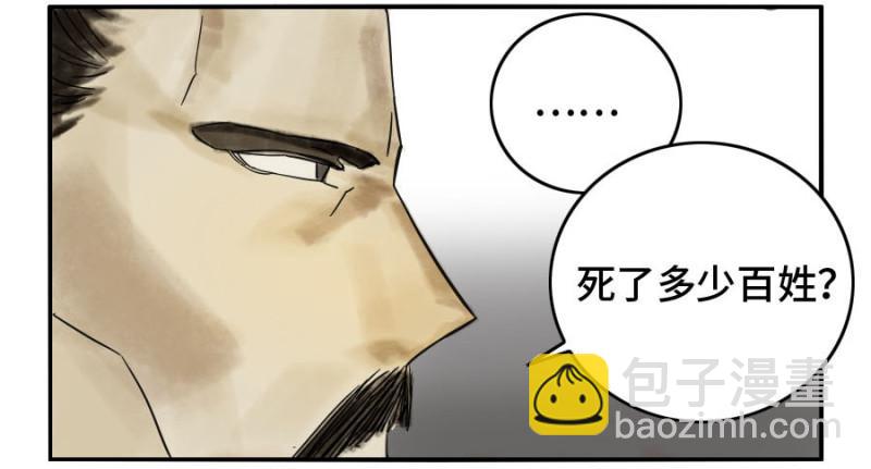第二卷 37 战争将至35