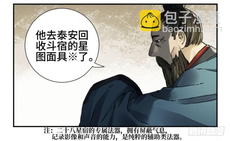 第二卷 37 战争将至4