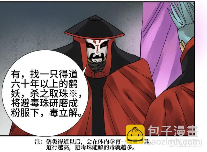 第二卷 37 战争将至42