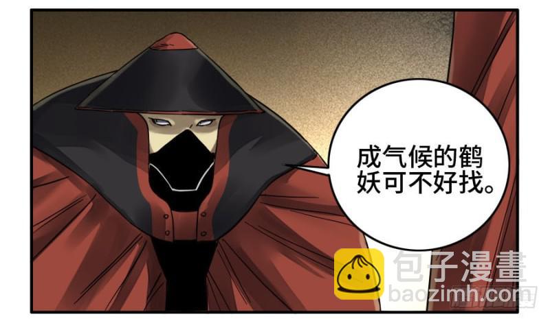 第二卷 37 战争将至43