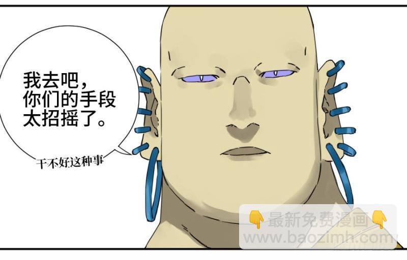 第二卷 37 战争将至48