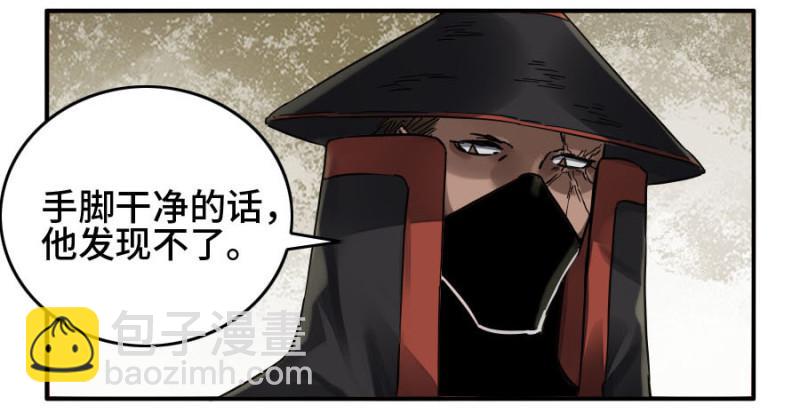 第二卷 37 战争将至50