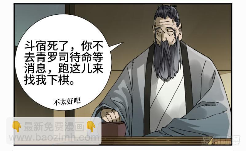 第二卷 37 战争将至7