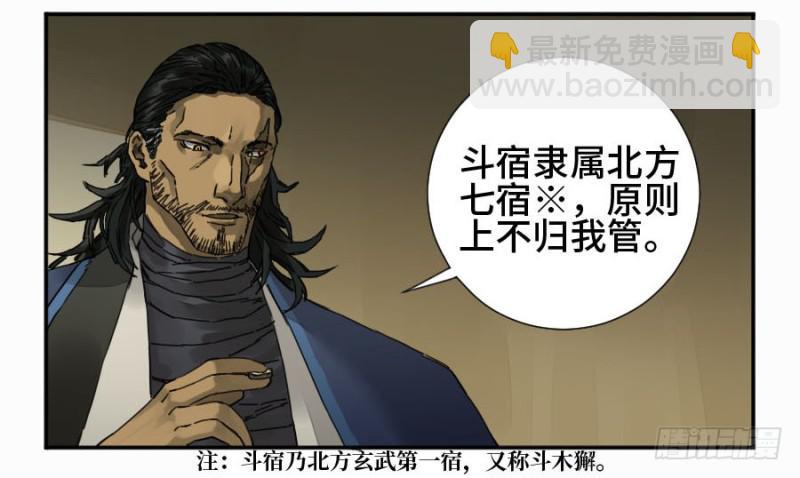 第二卷 37 战争将至8
