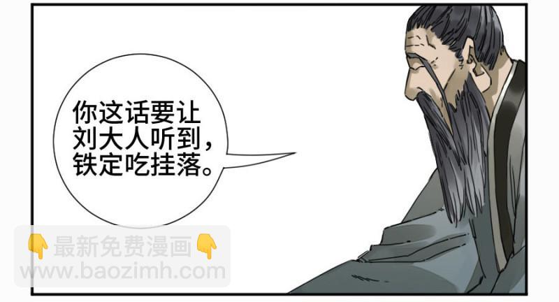 第二卷 37 战争将至9