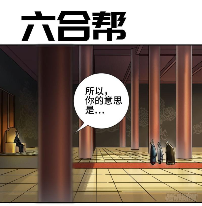 第二卷 38 六合帮0