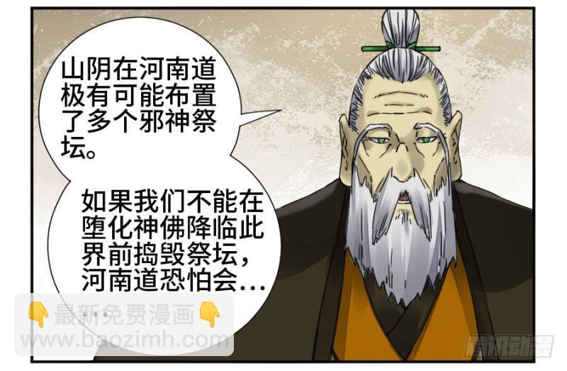 第二卷 38 六合帮1