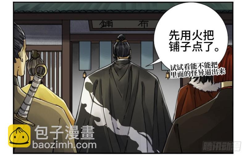第二卷 38 六合帮17