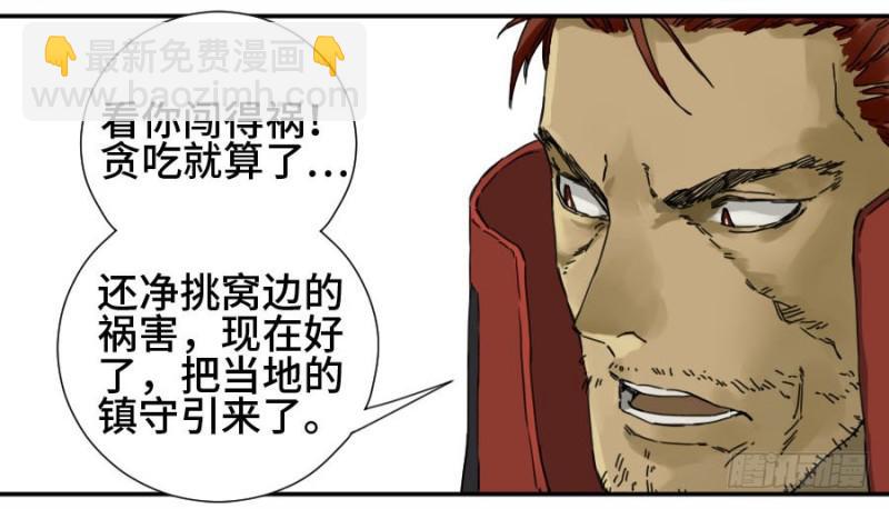 第二卷 38 六合帮20