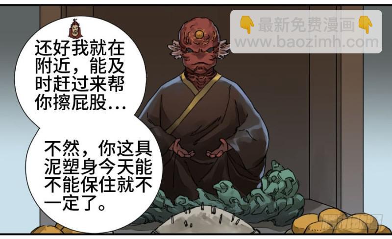 第二卷 38 六合帮21