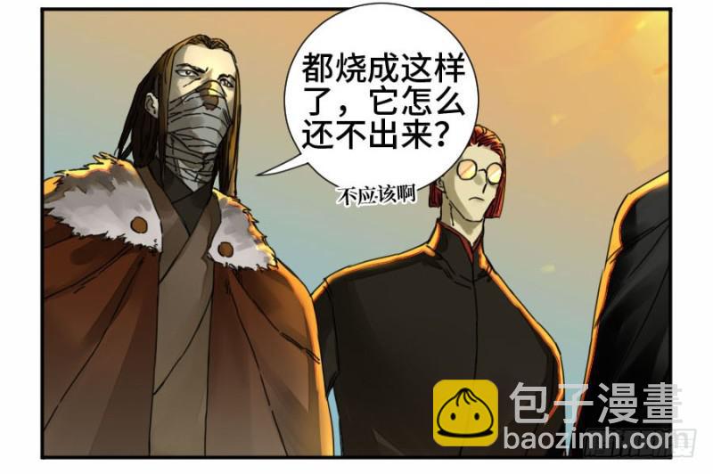 第二卷 38 六合帮24