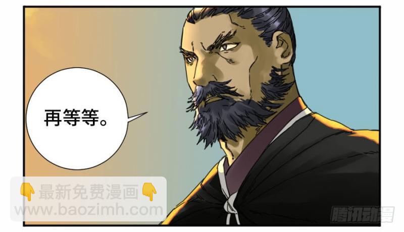 第二卷 38 六合帮25