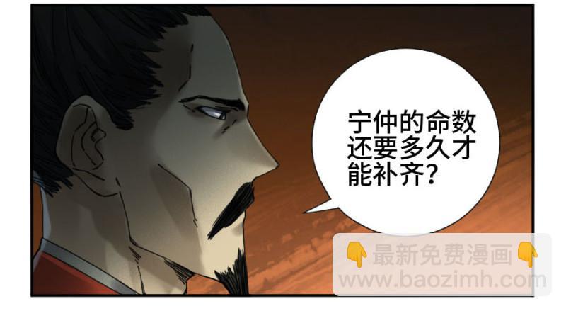 第二卷 38 六合帮3