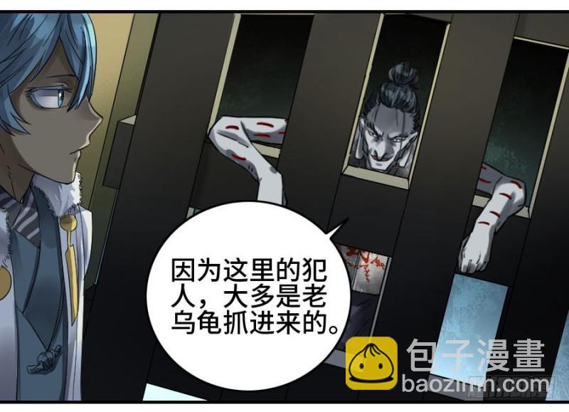第二卷 38 六合帮31