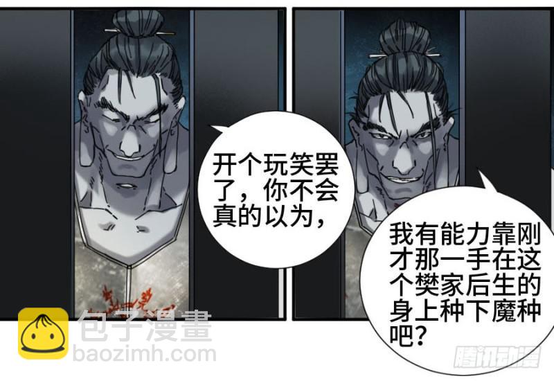 第二卷 38 六合帮37