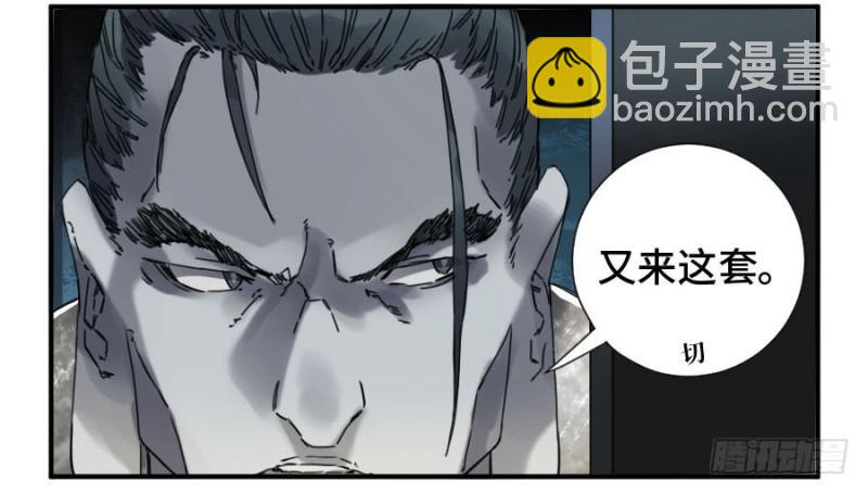 第二卷 38 六合帮39