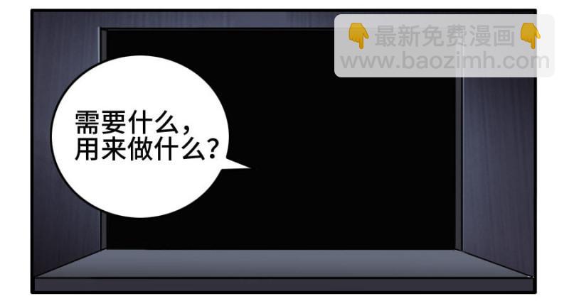 第二卷 38 六合帮41