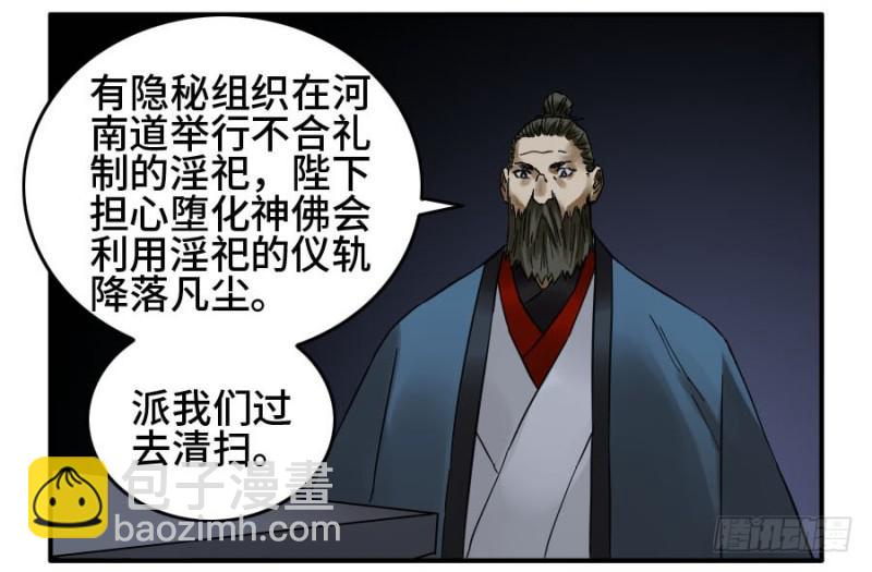 第二卷 38 六合帮42