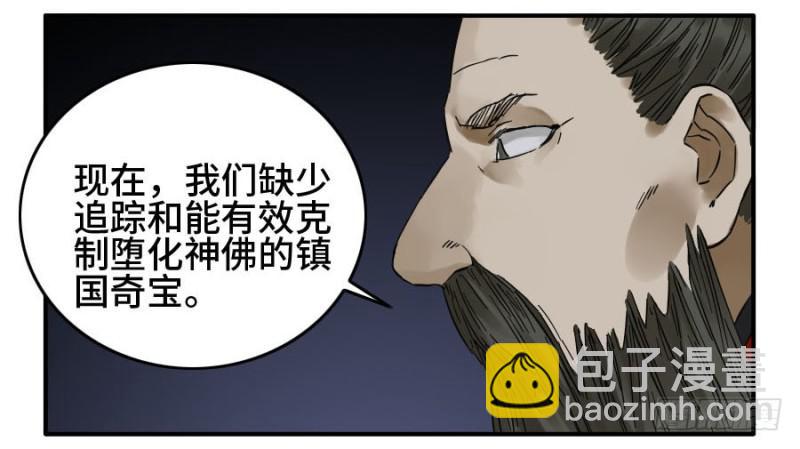 第二卷 38 六合帮43