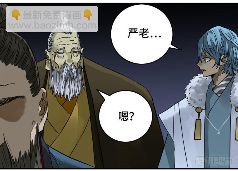 第二卷 38 六合帮45