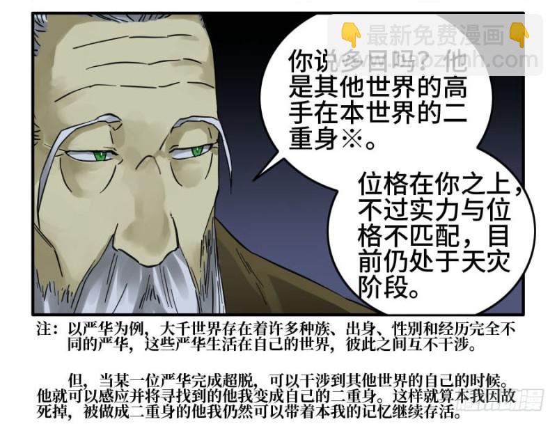 第二卷 38 六合帮47