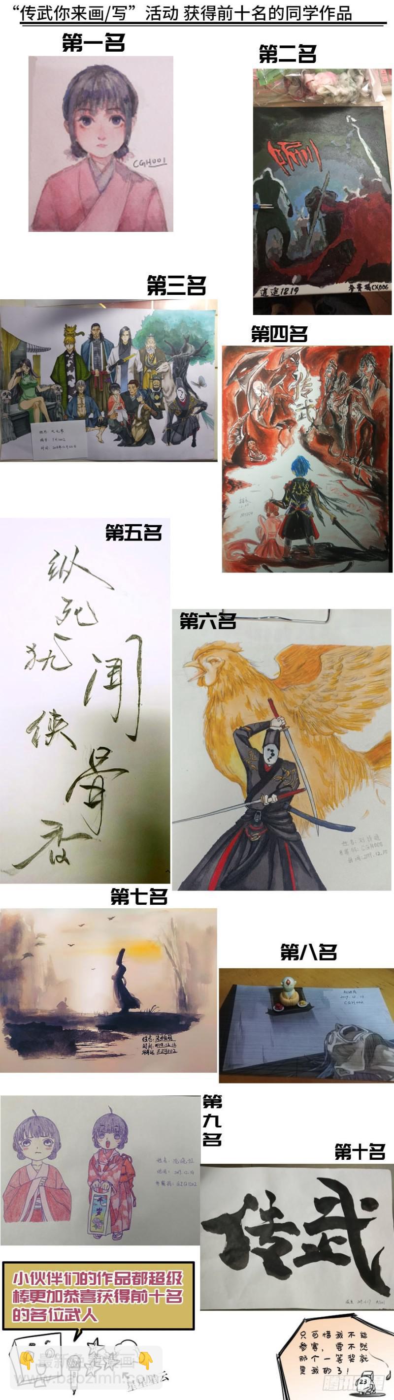 第二卷 38 六合帮49