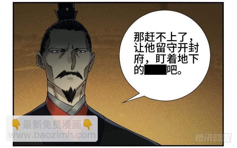 第二卷 38 六合帮5