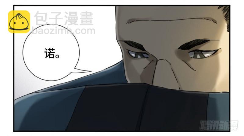 第二卷 38 六合帮6