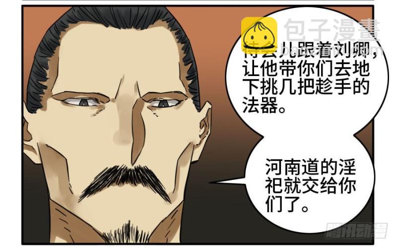 第二卷 38 六合帮9