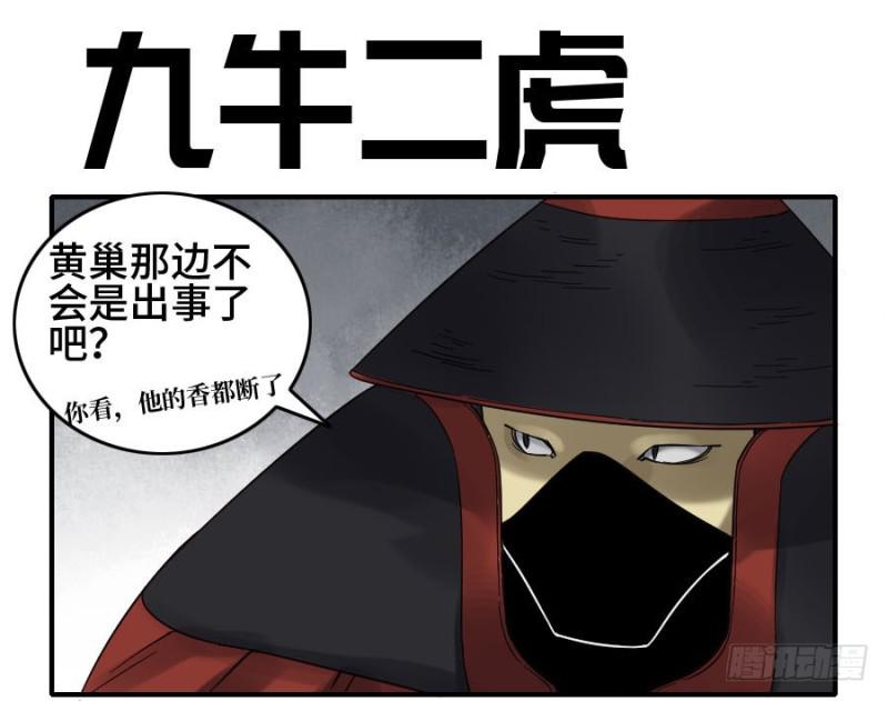 第二卷 41 九牛二虎0