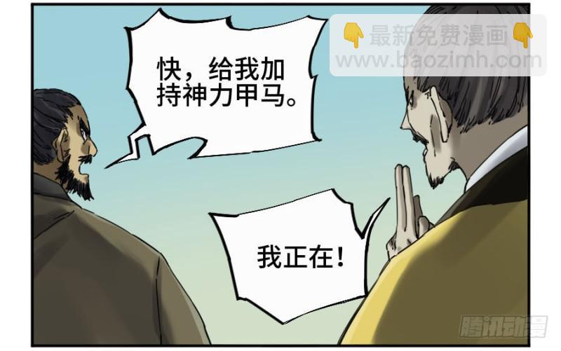 第二卷 41 九牛二虎11