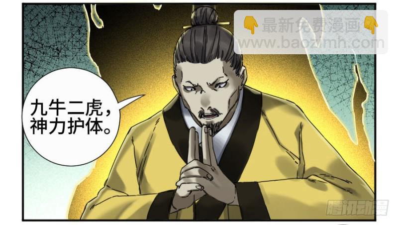 第二卷 41 九牛二虎12