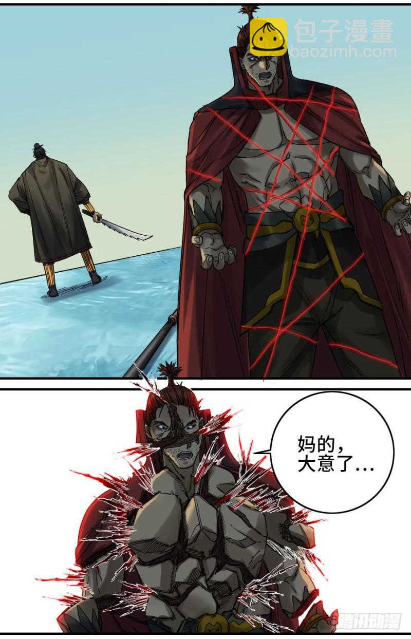 第二卷 41 九牛二虎2