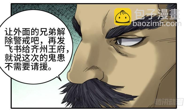 第二卷 41 九牛二虎4