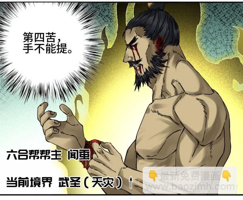 第二卷 43 凡夫七苦20