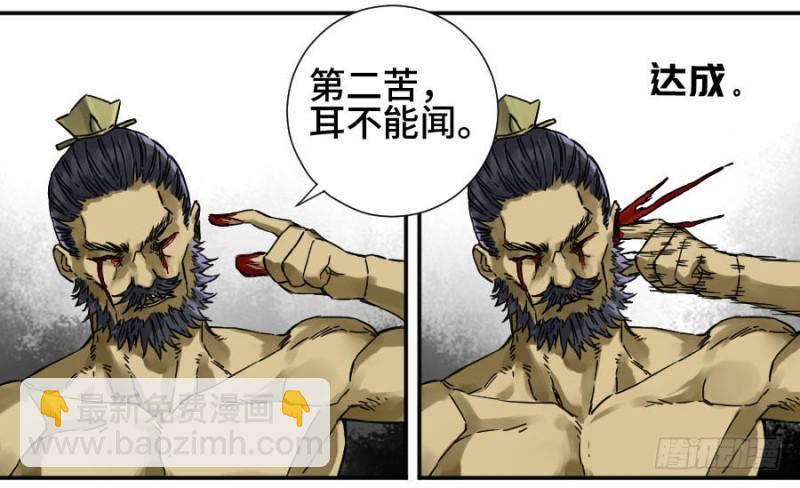 第二卷 43 凡夫七苦4
