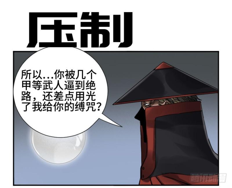 第二卷 44 压制0