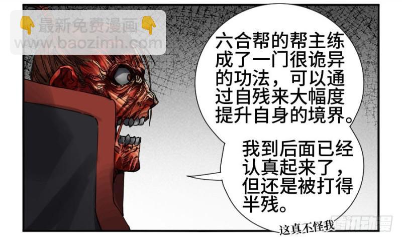 第二卷 44 压制2