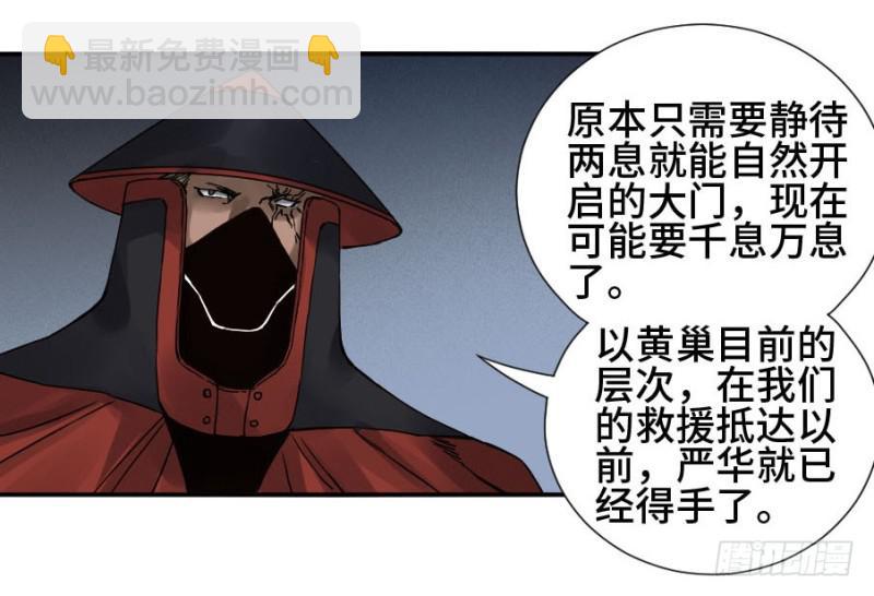 第二卷 45 救援1