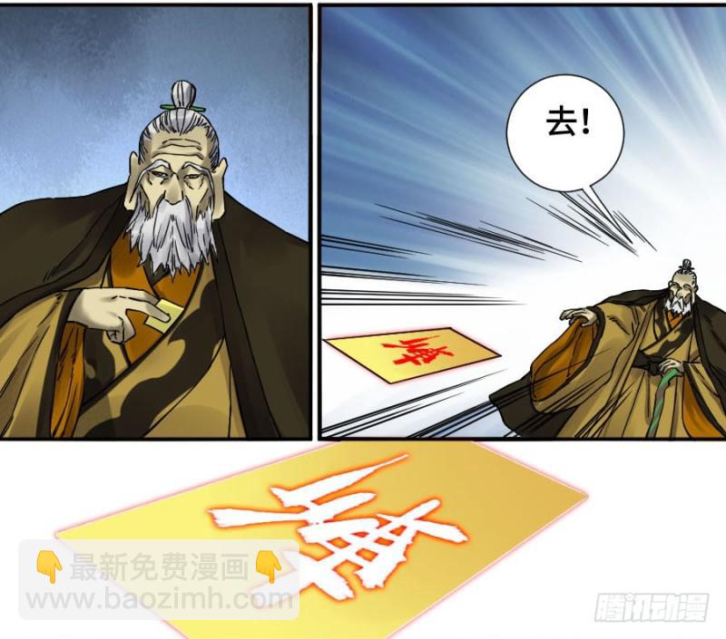 第二卷 45 救援10