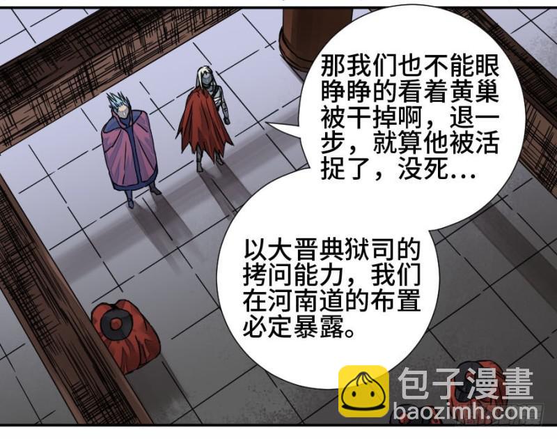 第二卷 45 救援14