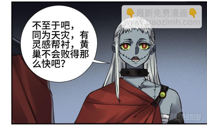 第二卷 45 救援2