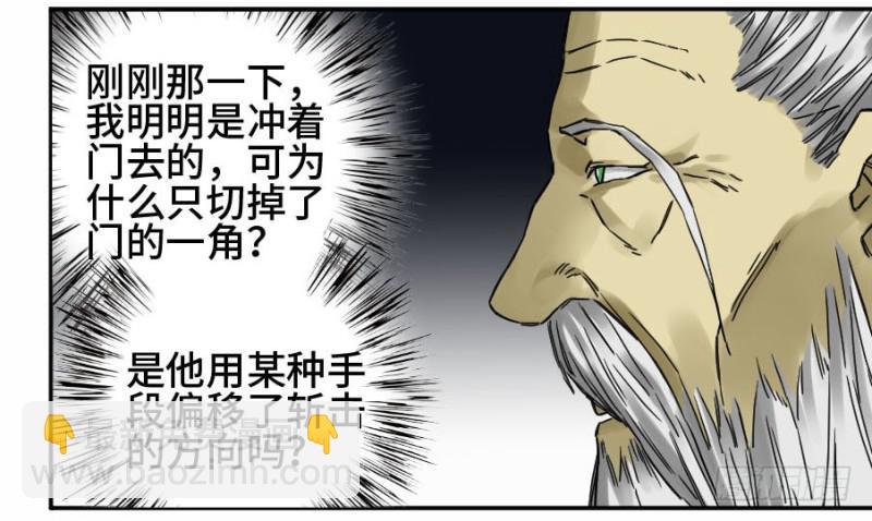 第二卷 45 救援20