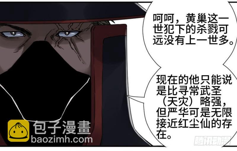 第二卷 45 救援3