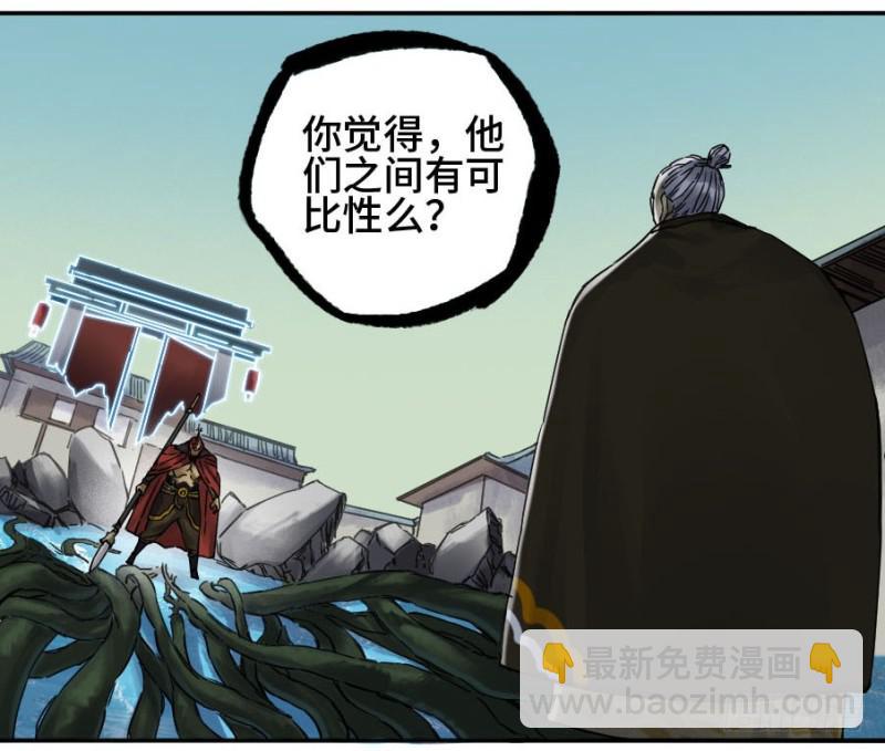 第二卷 45 救援4