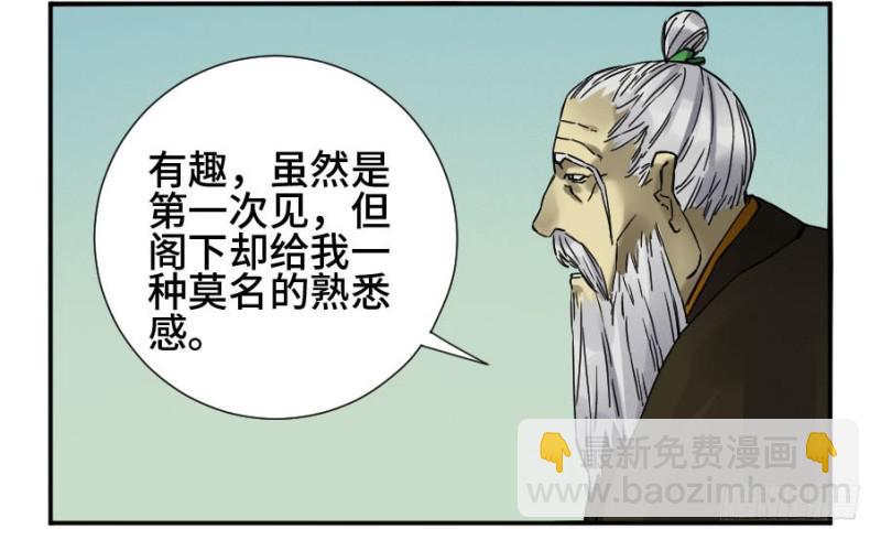 第二卷 45 救援6