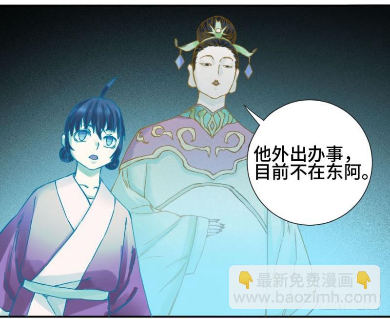 第二卷 47 河南道之乱 一13