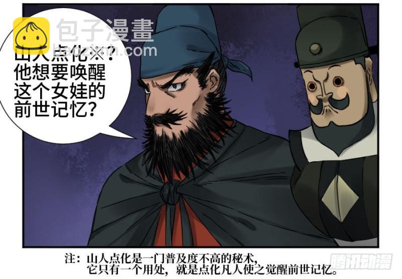 第二卷 47 河南道之乱 一17